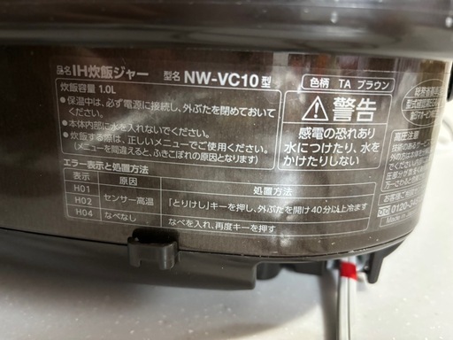 炊飯器