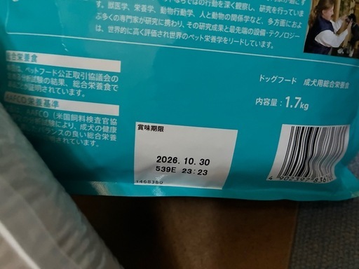 犬用　エサ　　【プロマネージ　美味しさにこだわる犬用】