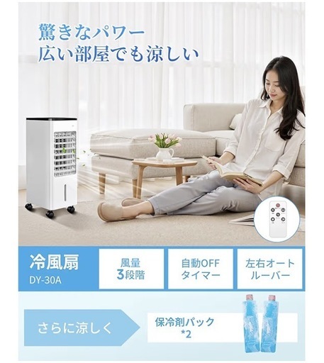 ☆美品☆6Lタンク スポットクーラー 3段階風量 冷風機 冷風扇