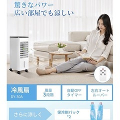 ☆美品☆6Lタンク スポットクーラー 3段階風量 冷風機 冷風扇 の画像