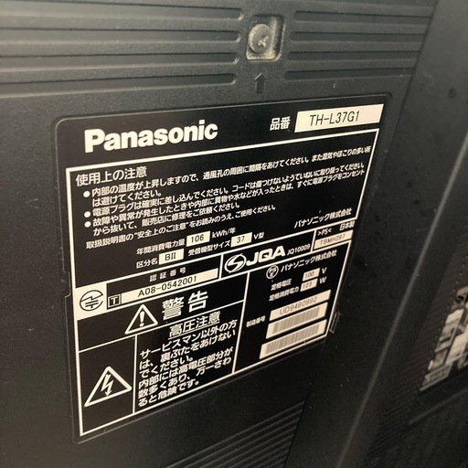 パナソニックテレビ37インチ