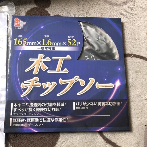 チップソー