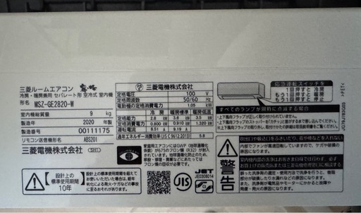ジモティ来店特価!! エアコン 三菱 MSZ-GE4020S 2020 J-10209