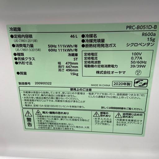 アイリスオーヤマ46L冷蔵庫【リサイクルフカツ岡崎倉庫店】20260417YK-9