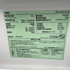 アイリスオーヤマ46L冷蔵庫【リサイクルフカツ岡崎倉庫店】20260417YK-9の画像