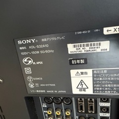 32インチテレビの画像