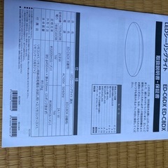 ※お話中※LEDシーリングライト2024年製6畳用の画像