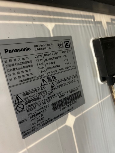 Panasonic ソーラーパネル　最大42.7V