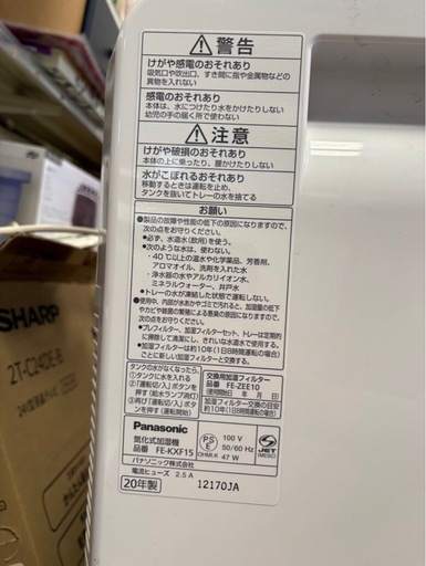 #237 Panasonic 気化式加湿器