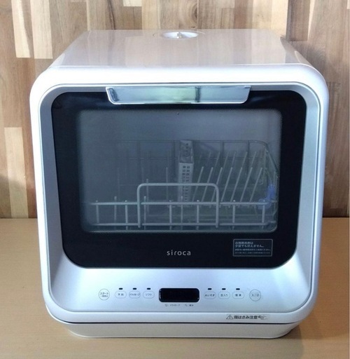 ★ジモティ割あり★ siroca 食器洗乾燥機  23年製 動作確認／クリーニング済み TJ8818 ☆ジモティ割あり☆ siroca 食器洗乾燥機 23年製 動作確認