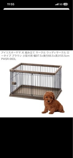 ペットゲージ