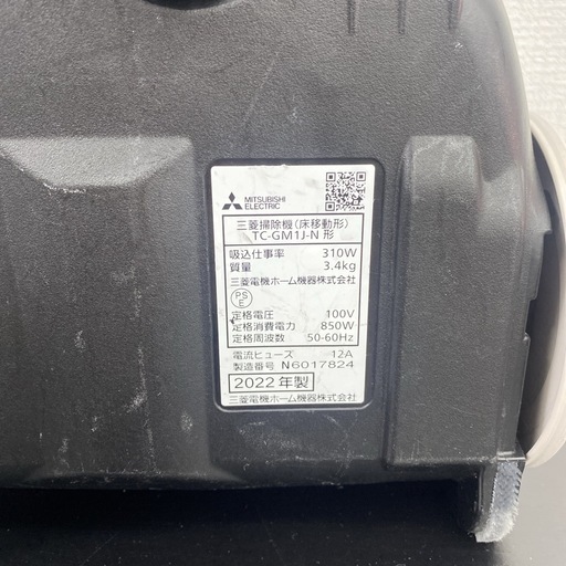 【ご来店限定】＊ MITSUBISHI 紙パック式掃除機　2022年製＊0409-11