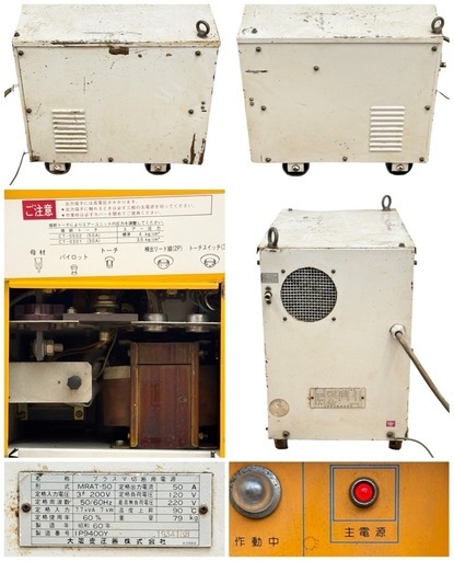 ◯ダイヘン エアープラズマ切断機 DAIHEN エアーカット A-50 MRAT-50 三相200V トーチ ケーブル 調整器セット 中古品■ジモティ姫路 ◯ダイヘン エアープラズマ切断機 DAIHEN エアーカット A-50 MRAT-50