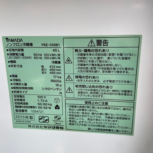 ヤマダ45L冷蔵庫【リサイクルフカツ岡崎倉庫店】20260417YK-14 ヤマダ45L冷蔵庫【リサイクルフカツ岡崎倉庫店】20260417YK-14
