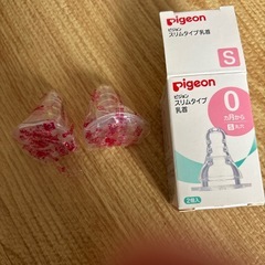 哺乳瓶　ピジョン　スリムタイプ　セットの画像