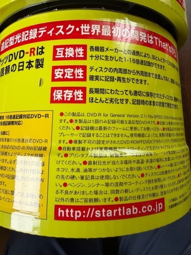 That’s 太陽誘電製 That's DVD-R 3パック