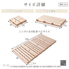 天然ひのき すのこ の画像