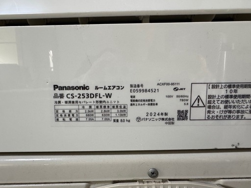 2024年製 Panasonic エアコン 8畳用 CS-253DFL リモコン付