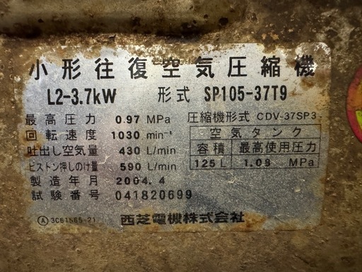 東芝　コンプレッサー　中古