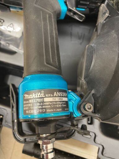 マキタ(makita) 高圧エア釘打ち機 AN936HM(D6746kkxwGMY)