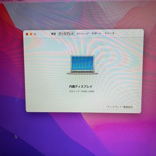 【4/17限定】MacBook Air 2015年モデル 13インチ