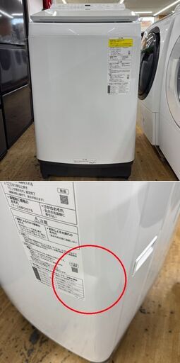 地域限定送料無料　美品【 Panasonic 】パナソニック 洗濯8.0㎏/乾燥4.5㎏ 洗濯乾燥機 液体洗剤・柔軟剤 自動投入 泡洗浄＆パワフル立体水流 NA-FW80K8