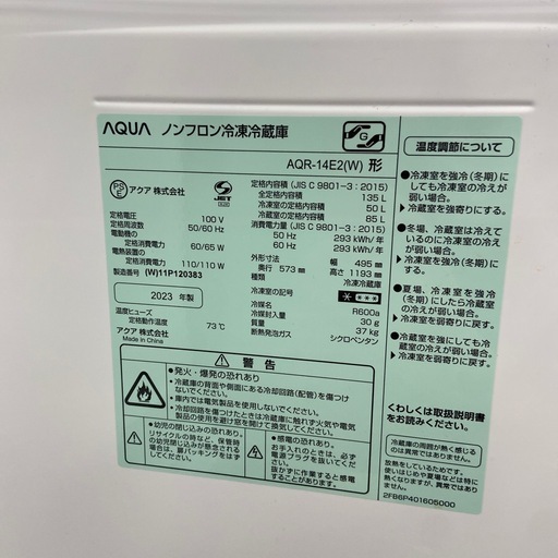 AQUA135L冷凍冷蔵庫【リサイクルフカツ岡崎倉庫店】20260417YK-18