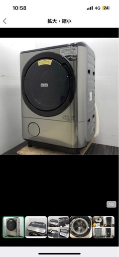 日立　HITACHI BIG DRUM ビッグ