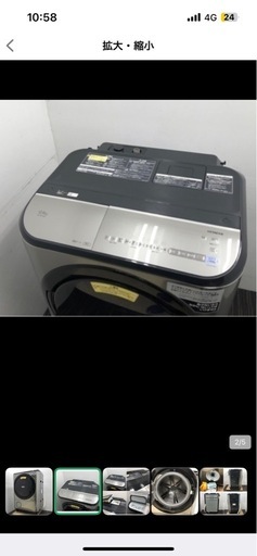 日立　HITACHI BIG DRUM ビッグ