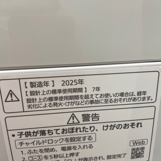 アイリスオーヤマ 5.0kg全自動洗濯機【リサイクルフカツ岡崎倉庫店 アイリスオーヤマ 5.0kg全自動洗濯機【リサイクルフカツ岡崎倉庫店