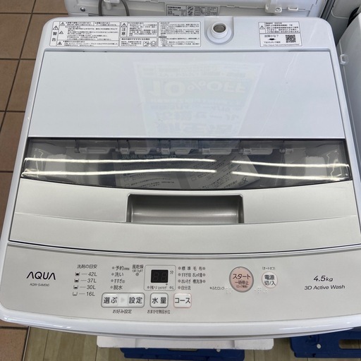 AQUA4.5kg全自動洗濯機【リサイクルフカツ岡崎倉庫店】20260417YK-20