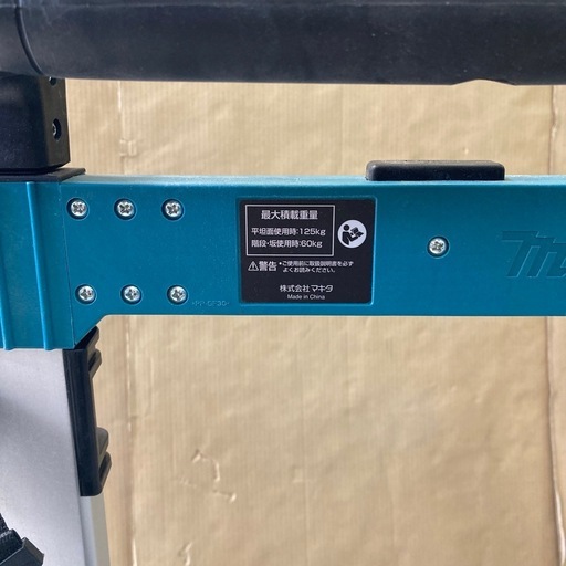 makita マキタ 折りたたみ トローリ 最大積載量 125kg