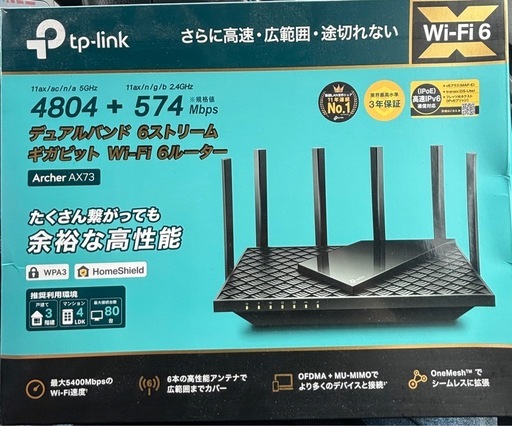 Wi-Fiルーター　