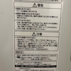 パナソニック洗濯機8kg 2015年製の画像