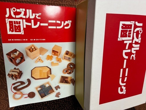 ユーキャン　パズルで脳トレーニング