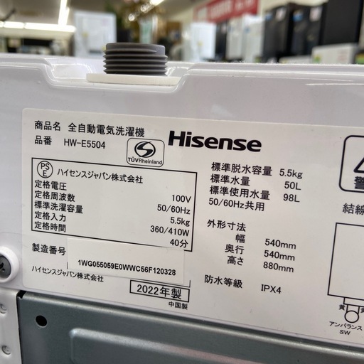 ハイセンス5.5kg全自動洗濯機【リサイクルフカツ岡崎倉庫店】20260417YK-21