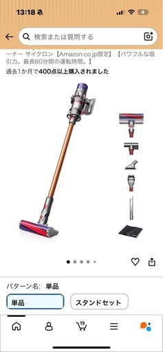 Dyson(ダイソン) 掃除機 コードレス Dyson  SV12