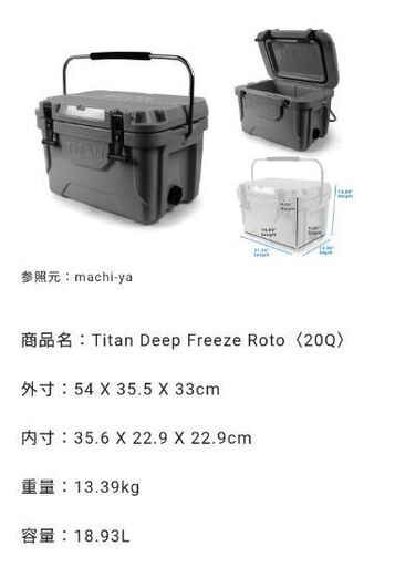 TAITAN クーラーボックス 20QT