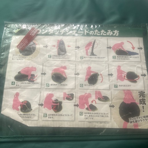 テント