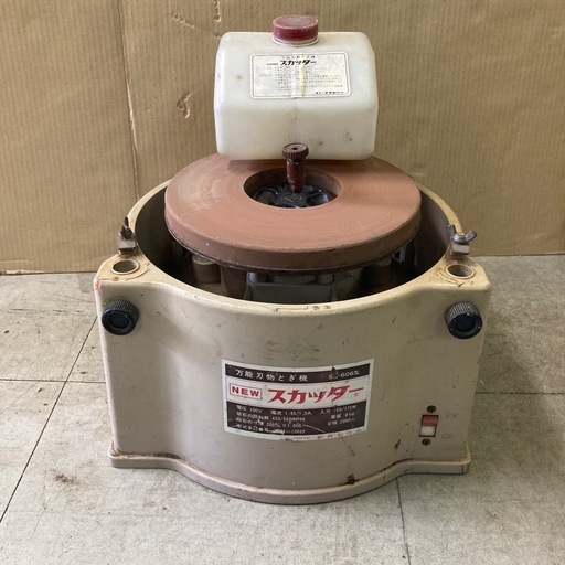 動作品 新興製作所 NEW スカッター ST-606型 万能刃物とぎ機