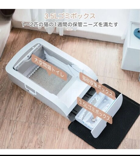 猫用 自動トイレ