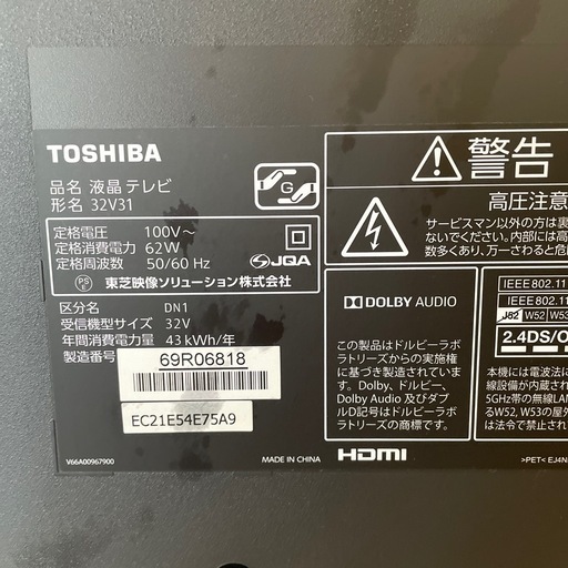 液晶テレビ　TOSHIBA REGZA 32型　32V31 2018年製　リモコン付属