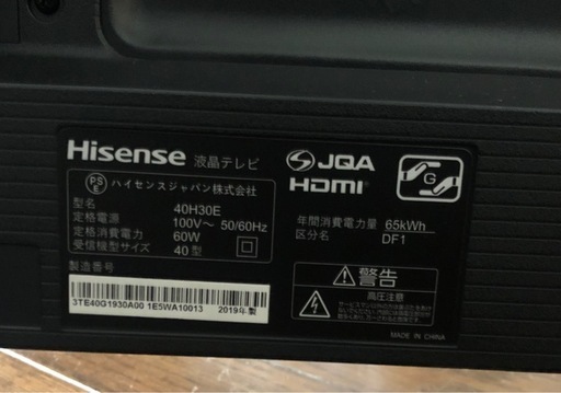 40インチのHisense液晶テレビ