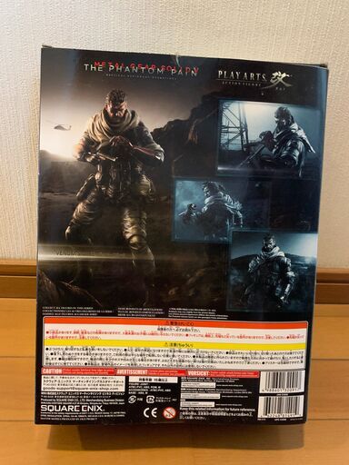 PLAY ARTS改 ヴェノム・スネーク 「L GEAR SOLID V -メタルギアソリッドV ファントムペイン-」