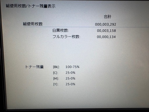 SHARP 業務用コピー機 MX-2631