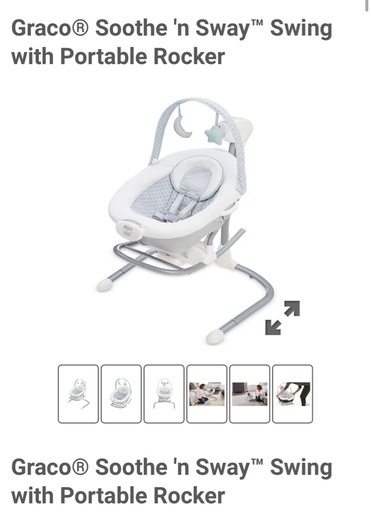 Graco　2wayスイング/ロッカー
