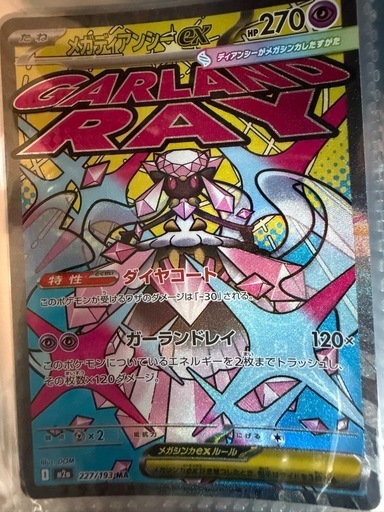 ポケカ 4枚セット