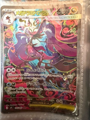 ポケカ 4枚セット
