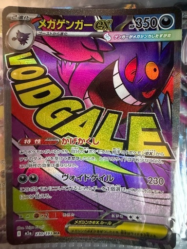 ポケカ 4枚セット