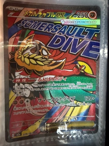 ポケカ 4枚セット